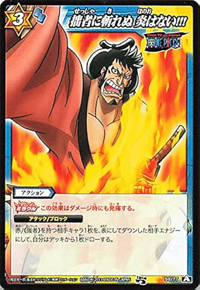 Amazon | バンダイ ミラクルバトルカードダス ワンピース 拙者に斬れぬ