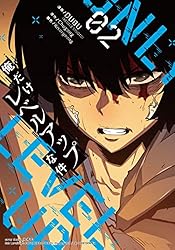 Amazon.co.jp: 俺だけレベルアップな件 13 (piccomics) eBook : DUBU