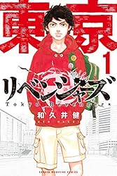 Amazon.co.jp: 東京卍リベンジャーズ（25） (週刊少年マガジン
