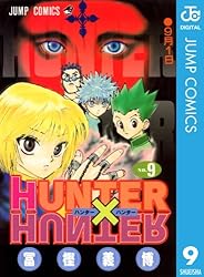 Amazon.co.jp: HUNTER×HUNTER モノクロ版 36 (ジャンプコミックス