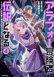 アラフォー冒険者、伝説となる ～SSランクの娘に強化されたらSSSランク