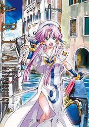 ARIA完全版 [ARIA The MASTERPIECE] 1巻 (ブレイドコミックス) | 天野
