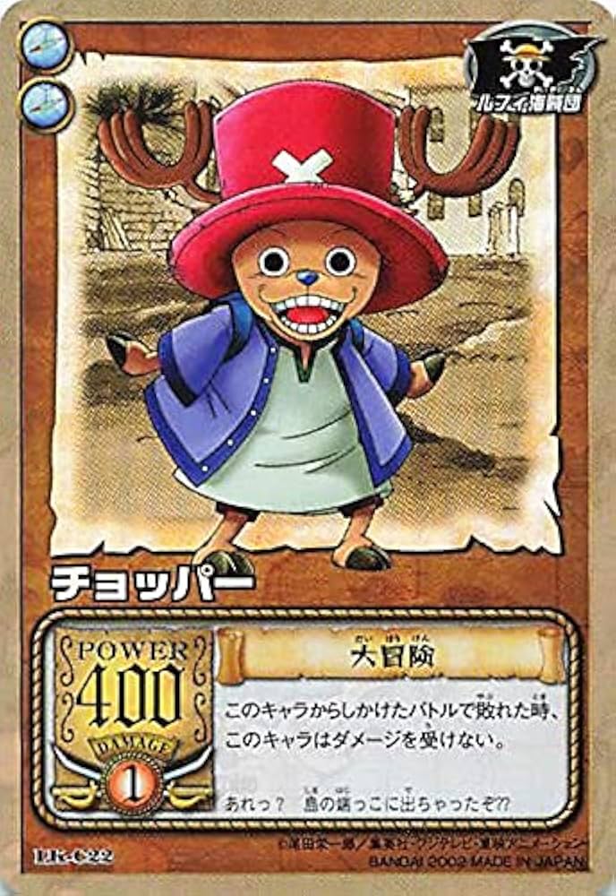 Amazon.co.jp: カードダス ハイパーバトル ワンピース From TV