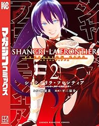 Amazon.co.jp: シャングリラ・フロンティア（23）エキスパンション