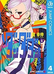 Amazon.co.jp: ダンダダン 5 (ジャンプコミックスDIGITAL) 電子書籍