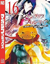 Amazon.co.jp: シャングリラ・フロンティア（1） ～クソゲーハンター