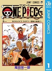 Amazon.co.jp: ONE PIECE モノクロ版 23 (ジャンプコミックスDIGITAL