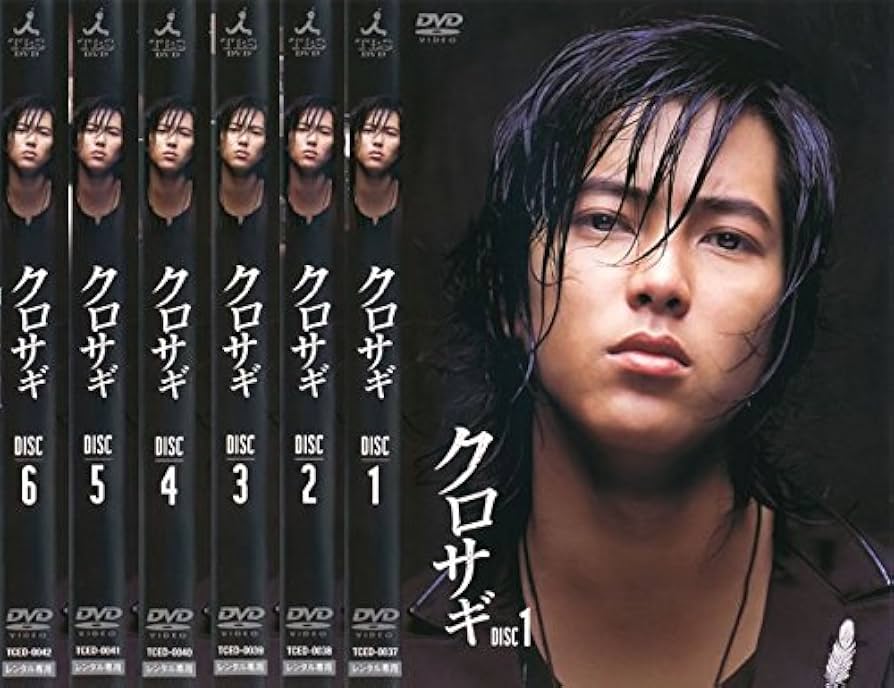 Amazon.co.jp: クロサギ[レンタル落ち]：6巻セット : DVD