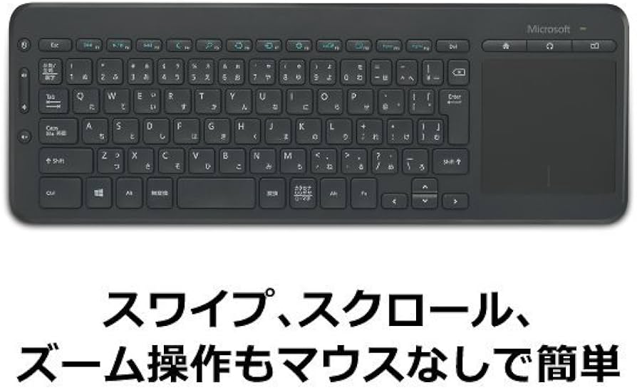 Amazon.co.jp: マイクロソフト オールインワン メディア キーボード