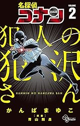 Amazon.co.jp: 名探偵コナン 犯人の犯沢さん（1） (少年サンデー