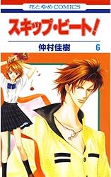 スキップ・ビート! 51 (花とゆめコミックス) | 仲村佳樹 | 少女マンガ