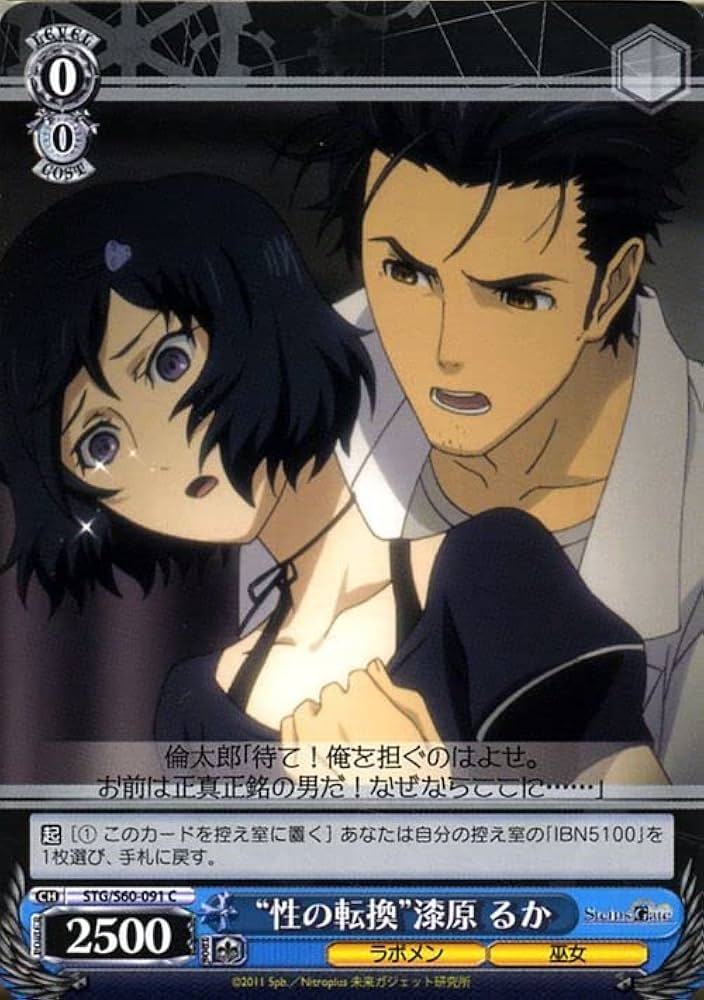 Amazon.co.jp: ヴァイス 性の転換”漆原 るか C STEINS;GATEシュタイン