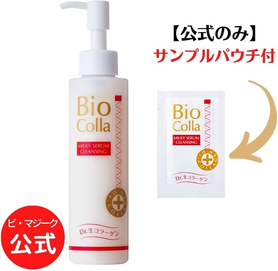 Amazon | 【公式】ビオコラ ミルキーセラムクレンジング 100％美容成分