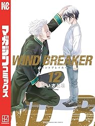 Amazon.co.jp: WIND BREAKER（21） (マガジンポケット