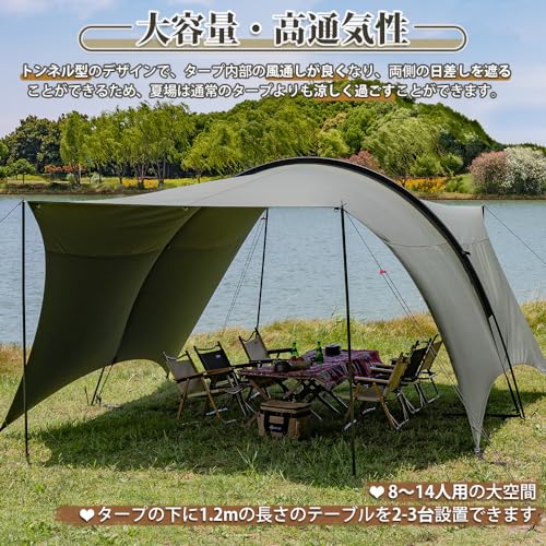 TOMOUNT HARU TARP タープ 大型TCシェード サンシェルター TCタープ 日