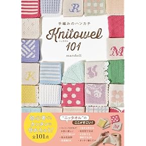 Amazon.co.jp: 編み物 - 手芸・クラフト: 本