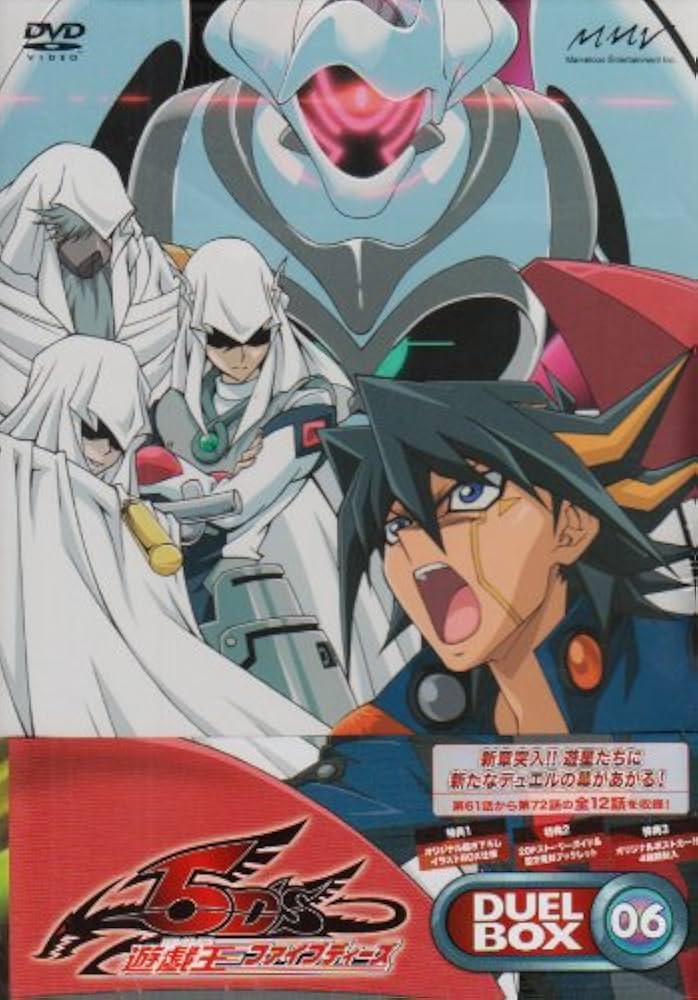 Amazon.co.jp: 遊☆戯☆王5D's DVDシリーズ DUELBOX【6】 : 宮下雄也