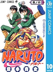 Amazon.co.jp: NARUTO―ナルト― モノクロ版 56 (ジャンプコミックス