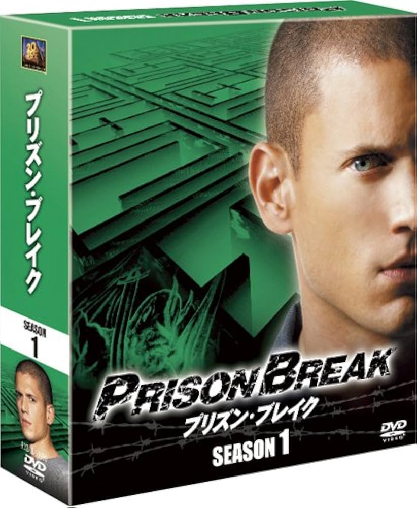 Amazon.co.jp: プリズン・ブレイク シーズン1 (SEASONSコンパクト