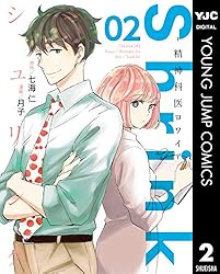 Amazon.co.jp: Shrink～精神科医ヨワイ～ 13 (ヤングジャンプ