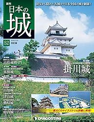 日本の城 改訂版 創刊号 [雑誌] | デアゴスティーニ編集部 | 趣味