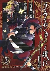 Amazon.co.jp: うみねこのなく頃に Episode1:Legend of the golden