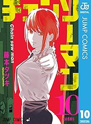 Amazon.co.jp: チェンソーマン 19 (ジャンプコミックスDIGITAL) 電子