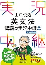 Amazon.co.jp: 出口汪現代文講義の実況中継(1) 実況中継シリーズ eBook