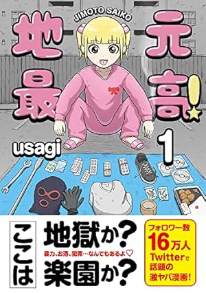 ねこぢる大全 下 | ねこぢる |本 | 通販 | Amazon