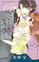 コーヒー＆バニラ（1） (フラワーコミックス) | 朱神宝 | 少女マンガ