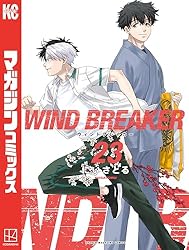 Amazon.co.jp: WIND BREAKER（4） (マガジンポケット