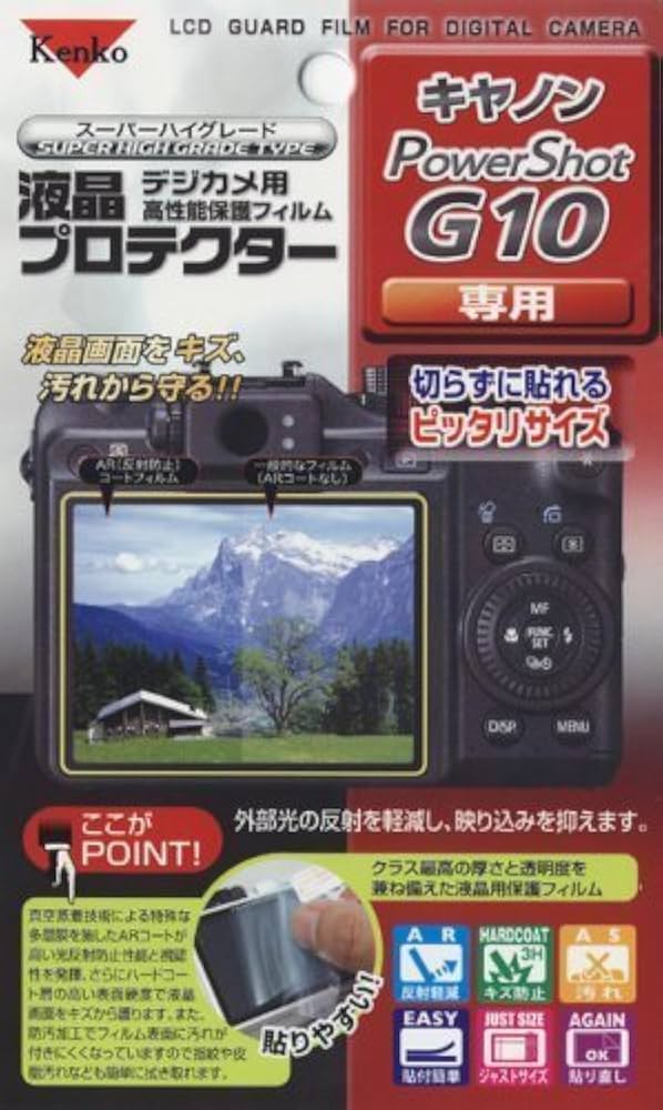 Amazon | Kenko 液晶保護フィルム 液晶プロテクター Canon G10用 KLP