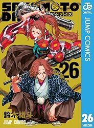 Amazon.co.jp: SAKAMOTO DAYS 26 (ジャンプコミックスDIGITAL) 電子