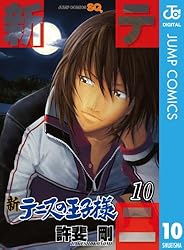 Amazon.co.jp: 新テニスの王子様 43 (ジャンプコミックスDIGITAL) 電子
