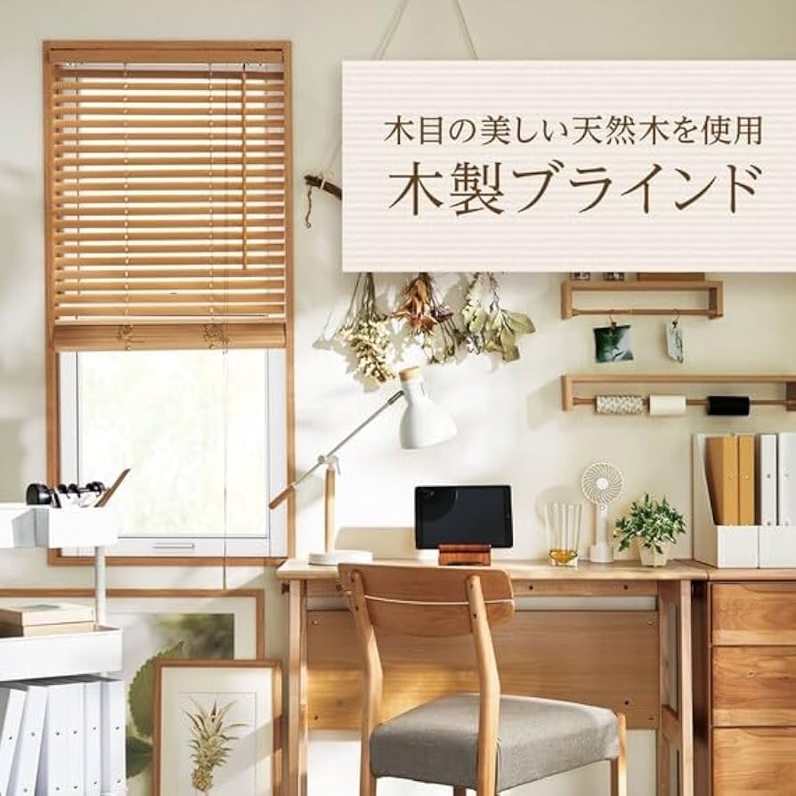 Amazon｜ニトリ(NITORI) 木製ブラインド ヴェントWH60x138 7410596