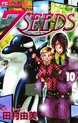 7SEEDS（35） (フラワーコミックスα) | 田村由美 | 少女マンガ
