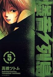 Amazon.co.jp: 爆音列島（1） (アフタヌーンコミックス) eBook : 高橋