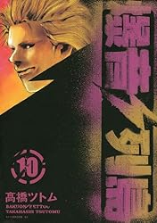 Amazon.co.jp: 爆音列島（18） (アフタヌーンコミックス) eBook