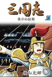 Amazon.co.jp: 横山光輝生誕90周年記念電子出版「Selected Works