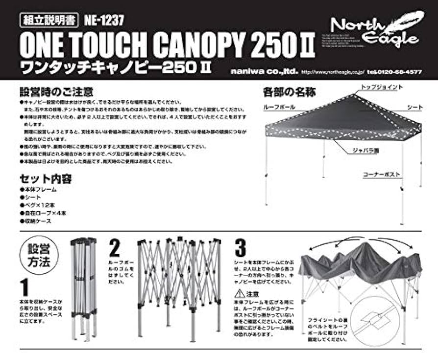 Amazon | North Eagle(ノースイーグル) キャノピー ワンタッチ