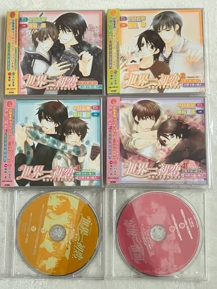 Amazon.co.jp: BLCD世界一初恋1～4中村春菊/藤崎都特典トークCD小西
