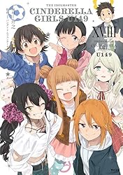 Amazon.co.jp: 【新装版】アイドルマスター シンデレラガールズ U149
