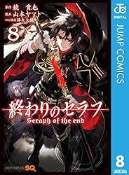 Amazon.co.jp: 終わりのセラフ 30 (ジャンプコミックスDIGITAL) eBook