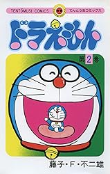 Amazon.co.jp: ドラえもん（3） (てんとう虫コミックス) 電子書籍