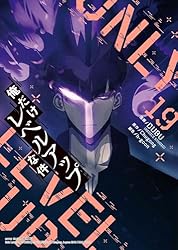 Amazon.co.jp: 俺だけレベルアップな件 23 (piccomics) eBook : DUBU