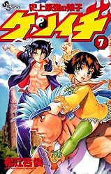 Amazon.co.jp: 史上最強の弟子ケンイチ（1） (少年サンデーコミックス