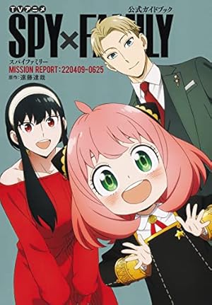 SPY×FAMILY 2 (ジャンプコミックス) | 遠藤 達哉 |本 | 通販 | Amazon