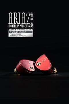 Amazon.co.jp: Moondrop 水月雨: Aria 2 真紅