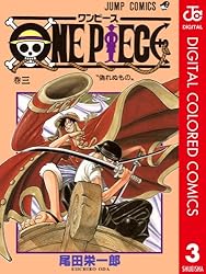 Amazon.co.jp: ONE PIECE カラー版 13 (ジャンプコミックスDIGITAL