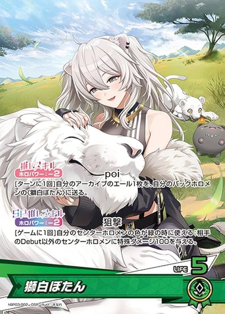 Amazon.co.jp: OFFICIAL CARD GAME エリートスパーク 獅白ぼたん(OSR